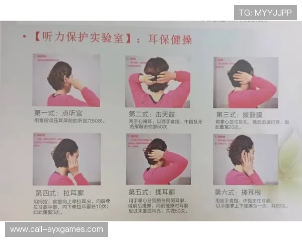 体操比赛对音乐音量设立上限保护听力
